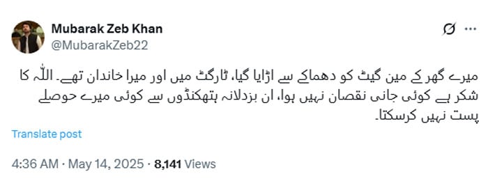 MNA Mubarak Zebs resident targeted with IED