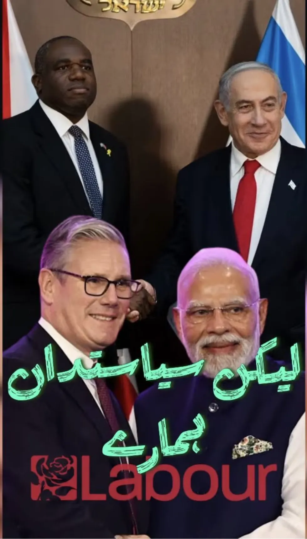 Green Party urdu video